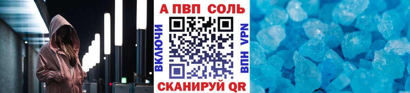 Alfa_PVP кристаллы  купить наркотики сайты  Правдинск 