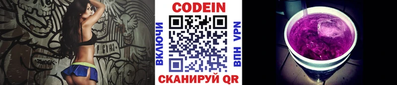 Codein Purple Drank Правдинск