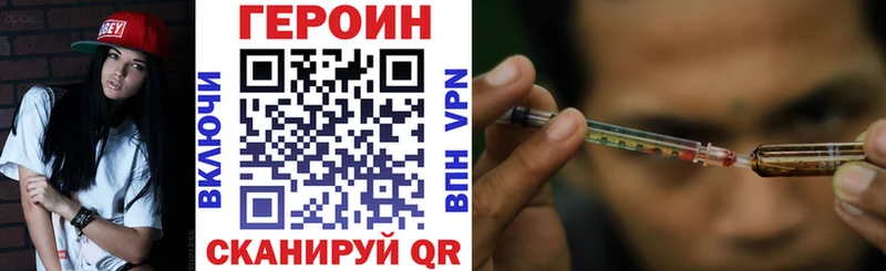 Героин Афган  блэк спрут зеркало  Правдинск 