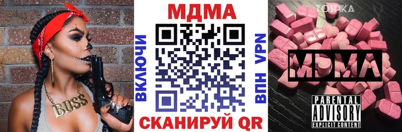 МЕГА маркетплейс  Правдинск  МДМА молли 