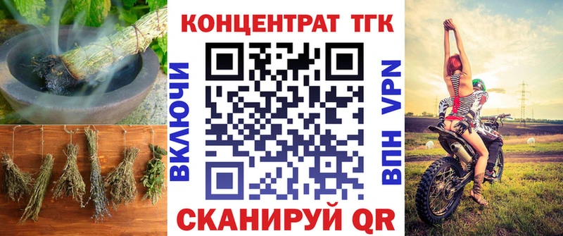 купить цена МЕГА ссылка ТГК вейп Правдинск